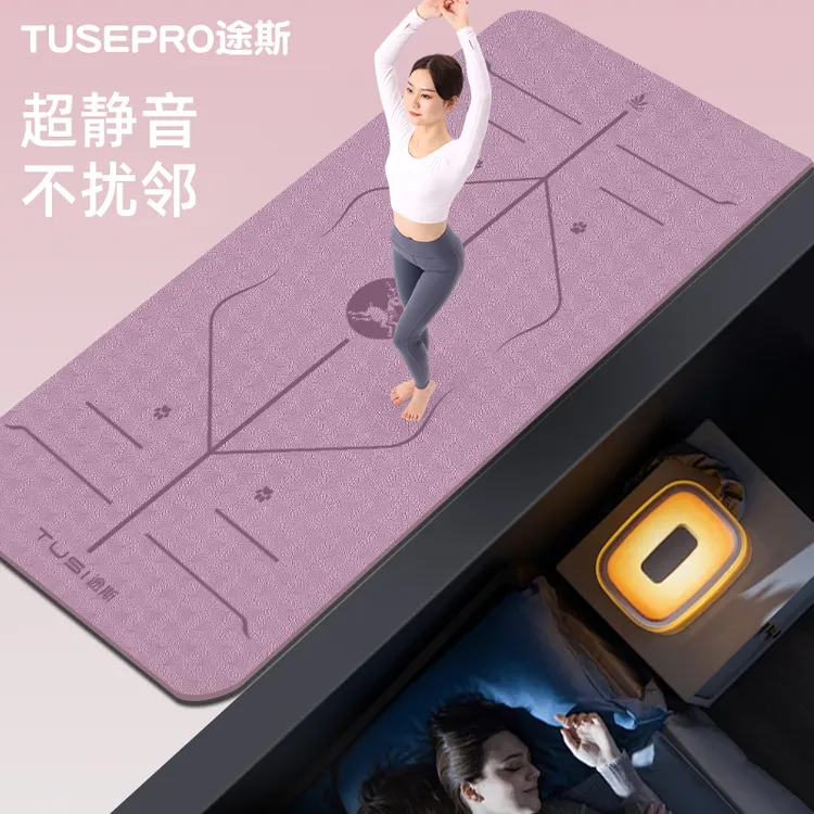 途斯瑜伽垫男女生专用防滑减震隔音耐用室内运动瑜伽垫专业瑜伽垫