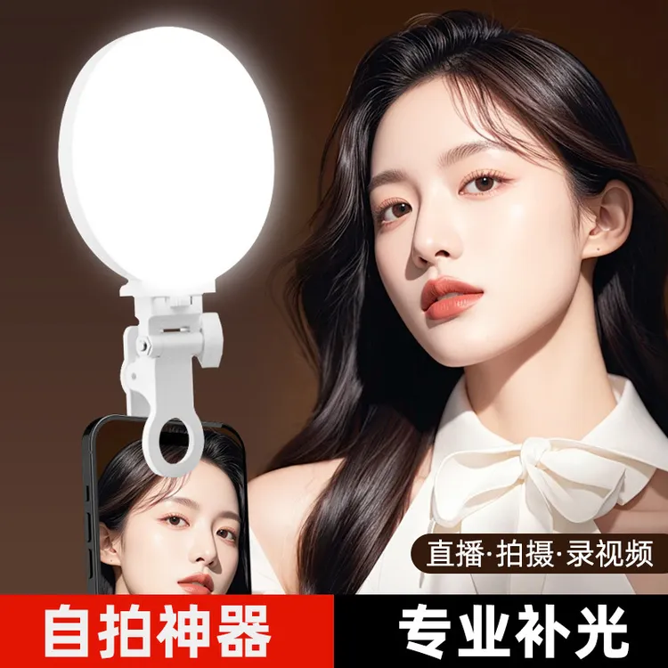 新款手机全屏补光灯 直播拍视频自拍美颜迷你口袋三色温LED灯