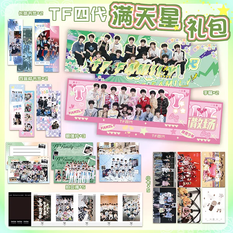 TF四代手幅大礼包周边19件套磨砂明信片四宫格长条书签拍立得小卡