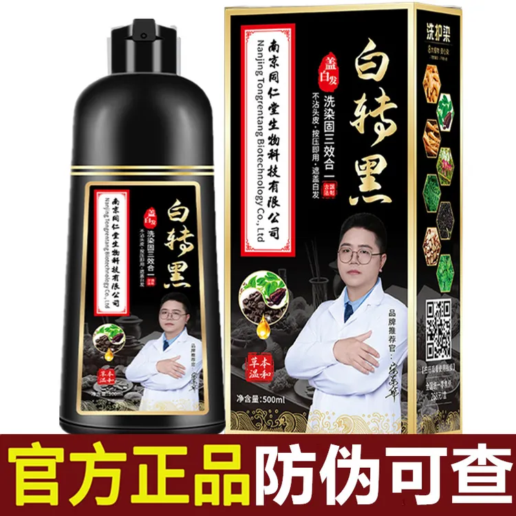中华禅洗植物染发剂自己在家染发官方正品盖白黑茶色发流行色温和