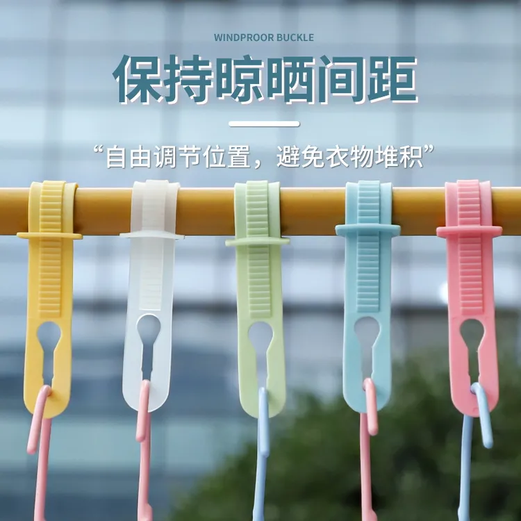 晾衣服防风扣固定扣防风衣架扣挂钩晾衣自动防滑多功能凉衣卡扣