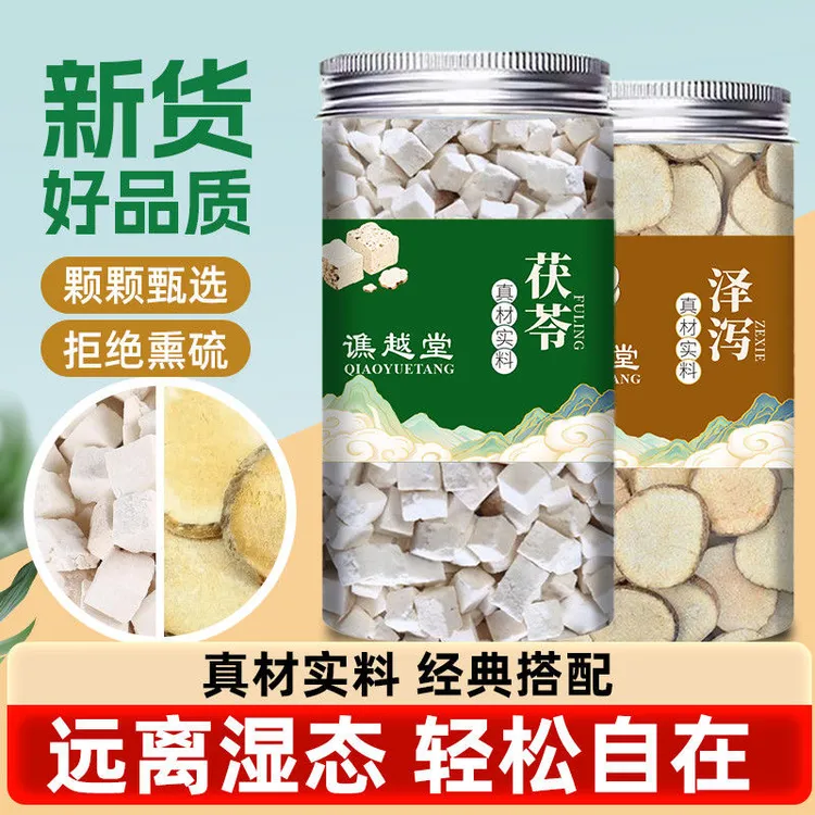 茯苓泽泻汤搭配枸杞泡水煮水喝功效作用正品无硫熏新鲜干货中药材