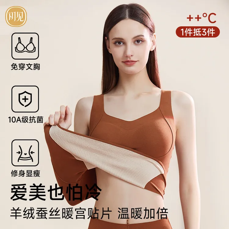 CHUJIAN/初见秋冬高弹一体式加绒保暖背心女士美背无痕修身打底衣
