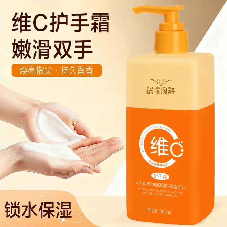 牛奶维C补水保湿护手霜淡雅香氛水润细腻肌肤持久留香清新不油腻