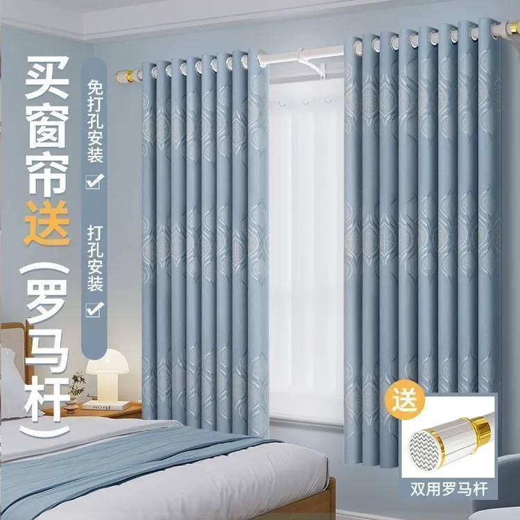 窗帘免打孔安装送罗马杆一整套遮光卧室客厅窗户宿舍公寓轻奢简约