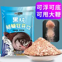 亭林黑坑鲢鳙狂开口饵料打窝饵黑坑鱼饵台钓诱鱼钓鱼聚鱼可浮可底