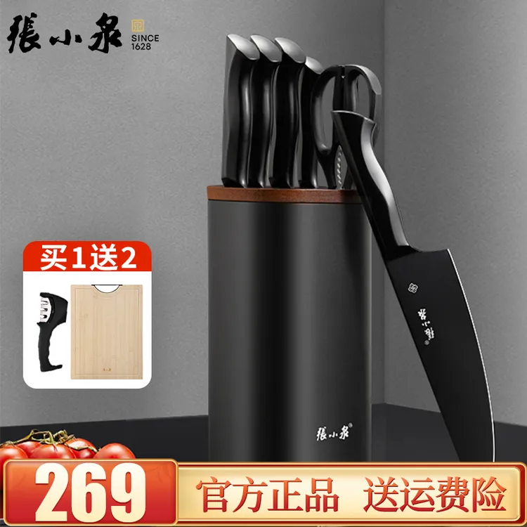 张小泉刀具套装厨房菜刀家用厨师专用菜刀套装组合斩骨切锋利墨影