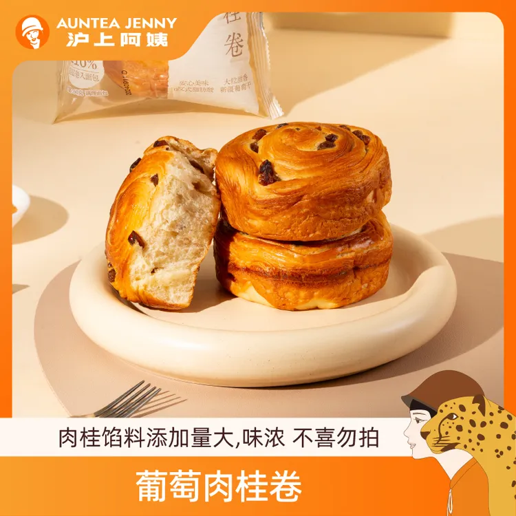 沪上阿姨葡萄肉桂卷早餐面包点心代餐手撕面包美味便携