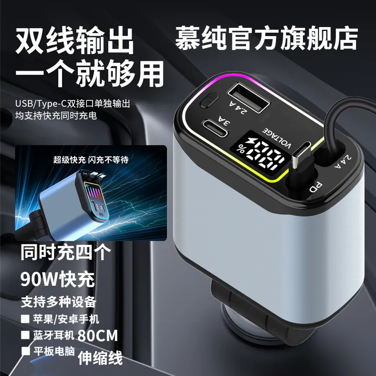2025汽车车载充电器超级快充闪充伸缩线屏显四合一点烟器PD苹果16