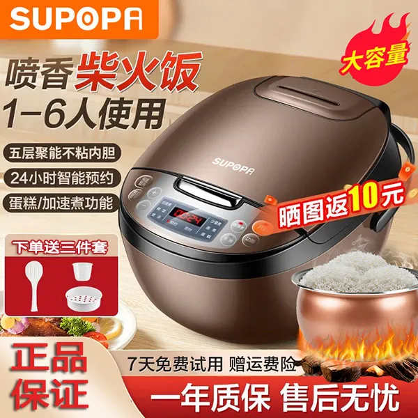 SUPOPA苏泊电饭煲家用多功能大容量煲汤蒸煮全自动煮饭锅不沾微压
