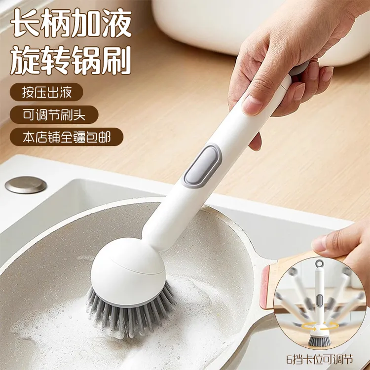 锅刷长柄刷家用加液式可旋转不沾油不伤锅清洁厨房专用洗刷锅神器