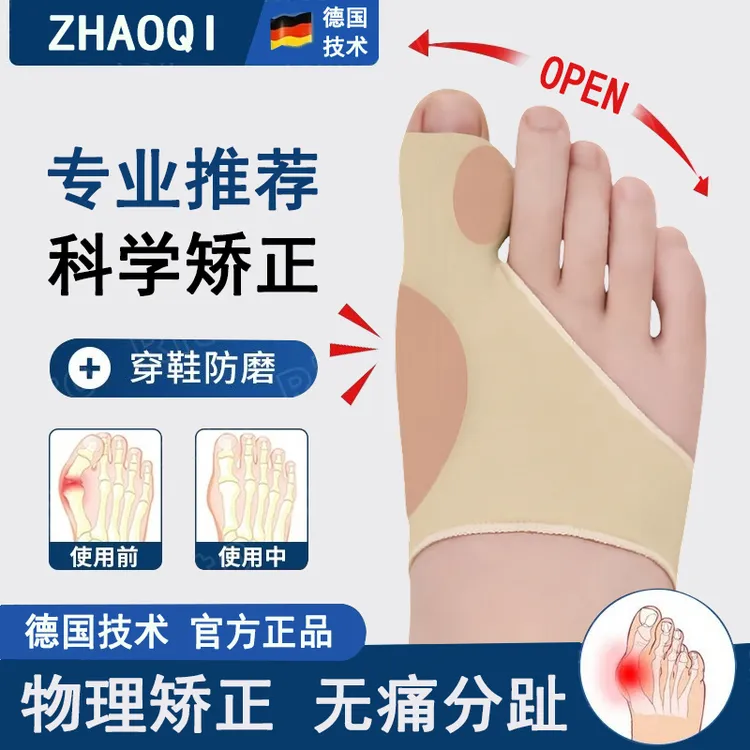 脚趾矫正神器拇外翻分趾器透气柔软可穿鞋防磨保护重叠趾男女通用