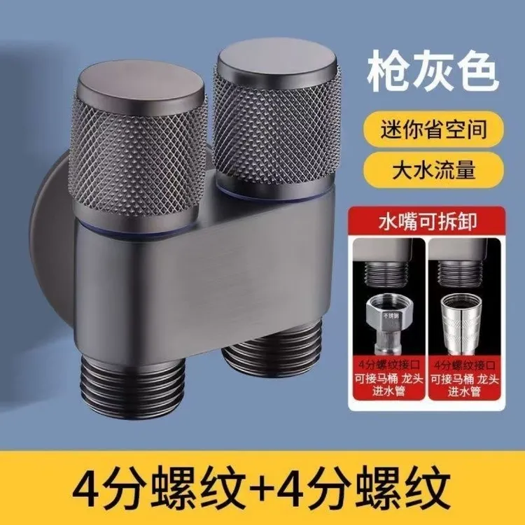 高品质马桶伴侣分水阀防漏防爆二一进二出分水阀双通角阀净水器