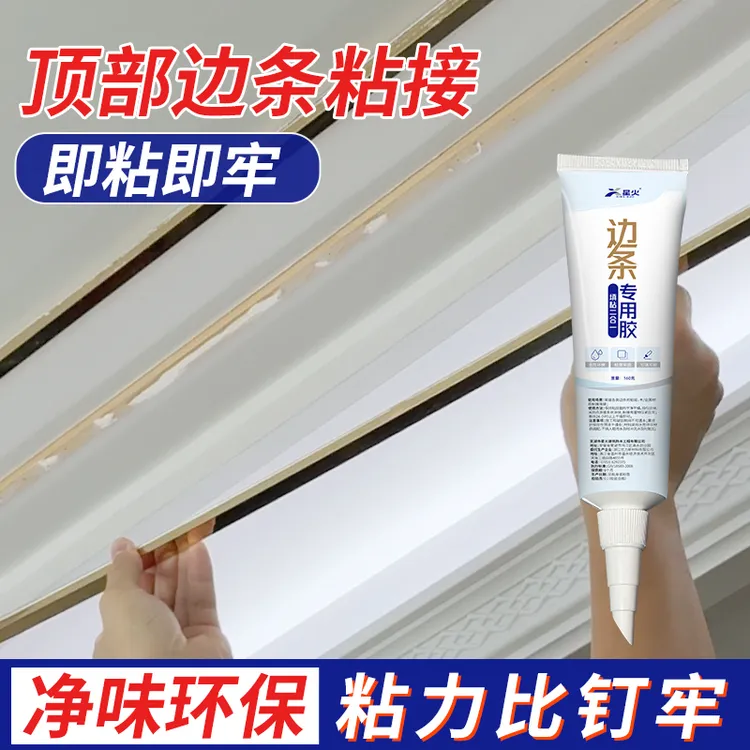 封边条专用胶强力粘木头家具边条白胶pvc门框柜子白乳胶木工胶水