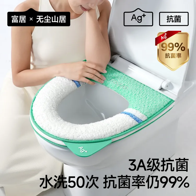 冬季马桶垫3A级抗菌马桶圈拉链式马桶坐垫卫生间浴室坐垫高级感