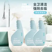 Eypome 净渍灵 AquaClear · 渍垢净除剂450ml/瓶