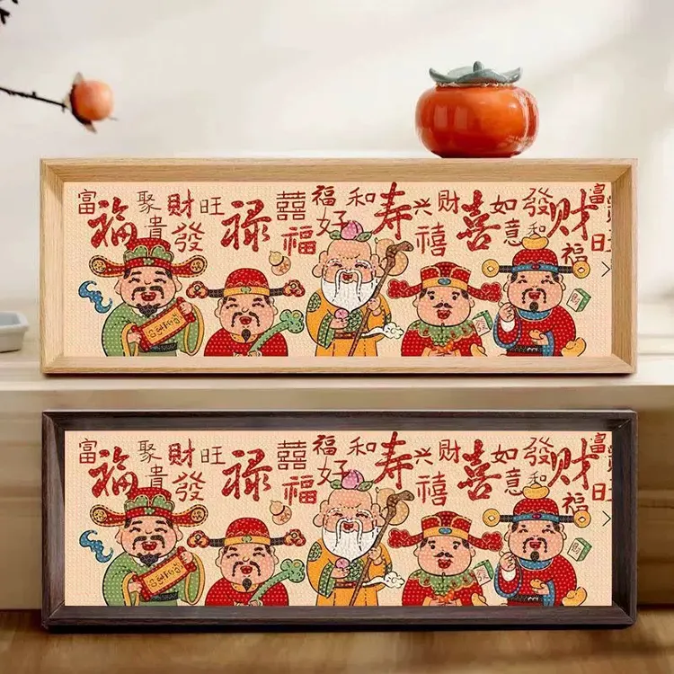 福禄寿喜财钻石画手工制作满钻DIY钻石贴画中国风桌面摆台自带框