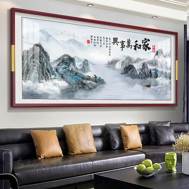 家和万事兴山水客厅挂画中式沙发背景墙装饰国画办公室招财壁字画