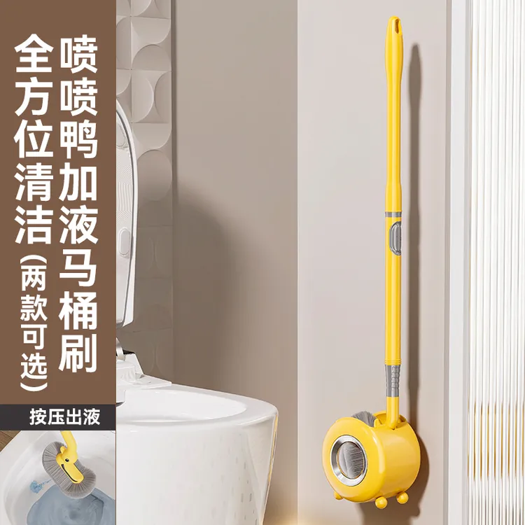 【全新升级】新款喷喷鸭加液马桶刷360度无死角有效清洁马桶污渍