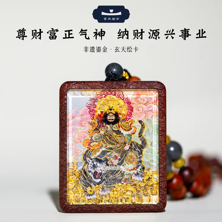 手绘描金点彩 财神赵公明 双面 925镶银枣木外壳唐卡吊坠摆件车挂