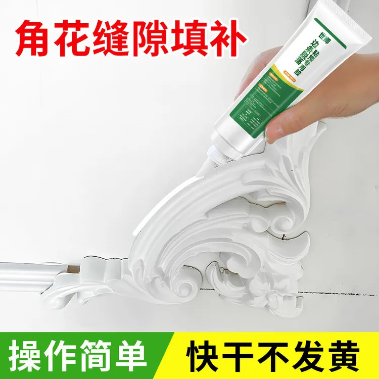 pu角花拼接专用胶水钉眼修补膏pu线条补缝填缝剂石膏板收边美容胶