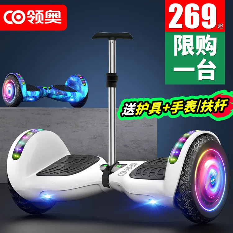 领奥儿童智能款电动平衡车大童3-6-12岁平行车10岁到15岁成人骑行