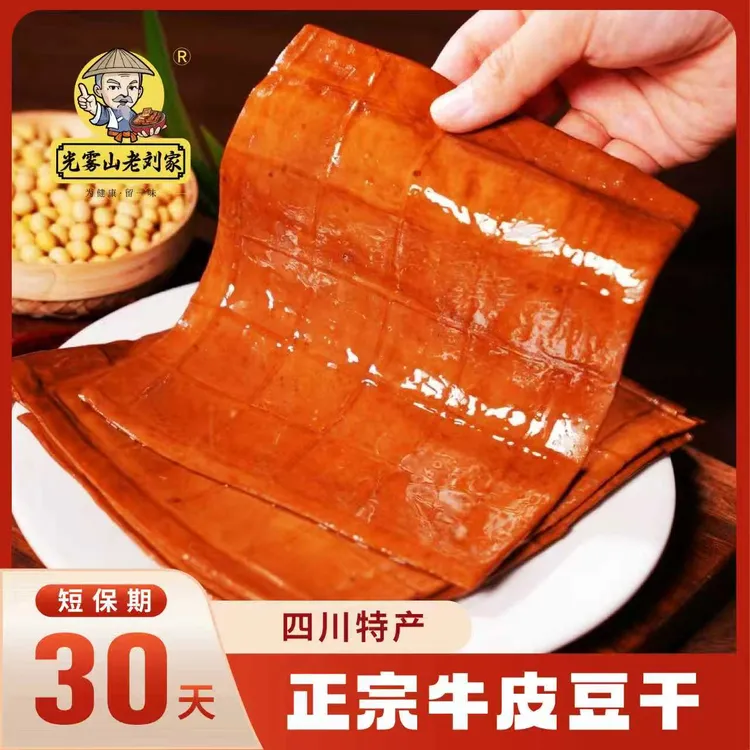 【四川特产牛皮豆干】豆干炒菜牛皮豆干凉拌懒人食材快手菜下饭菜