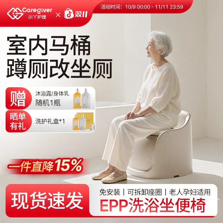 小丫护理EPP室内浴室多功能坐便椅老人孕妇舒适洗澡椅淋浴小沙发