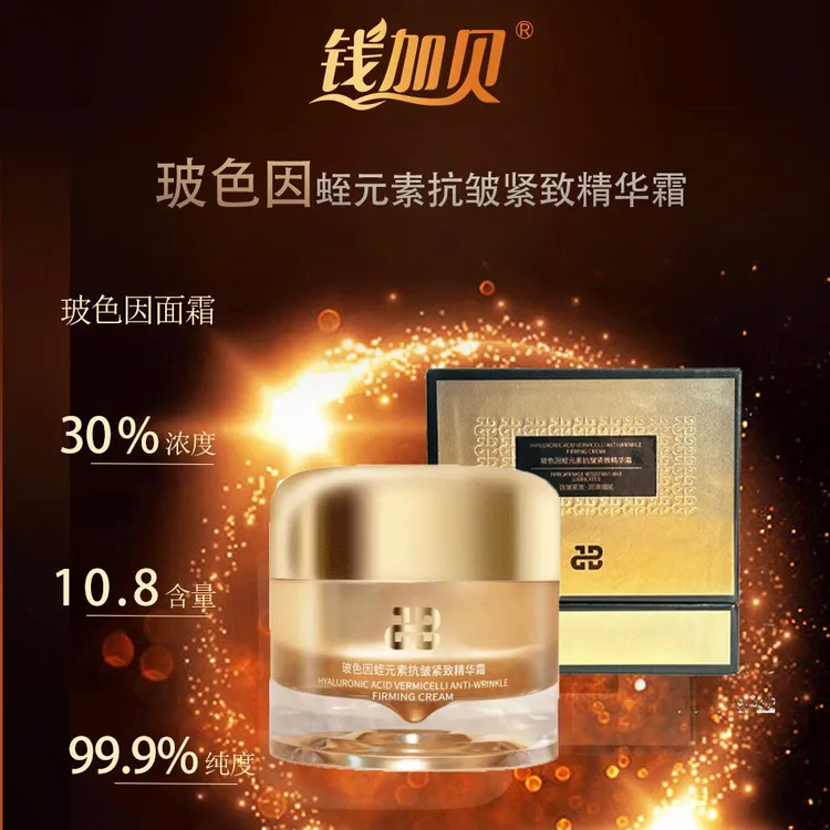 玻色因抗皱紧致精华细腻紧致淡纹养颜保湿提亮补水熬夜面霜黑绷带