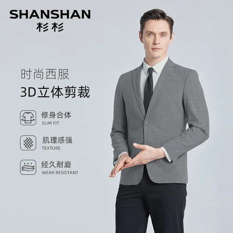 杉杉【经典格纹】四季新款高回弹力透气男士休闲西服外套B2659930