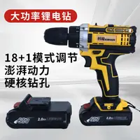 【官方正品 】科翰两电一充手电钻套装手持便携式