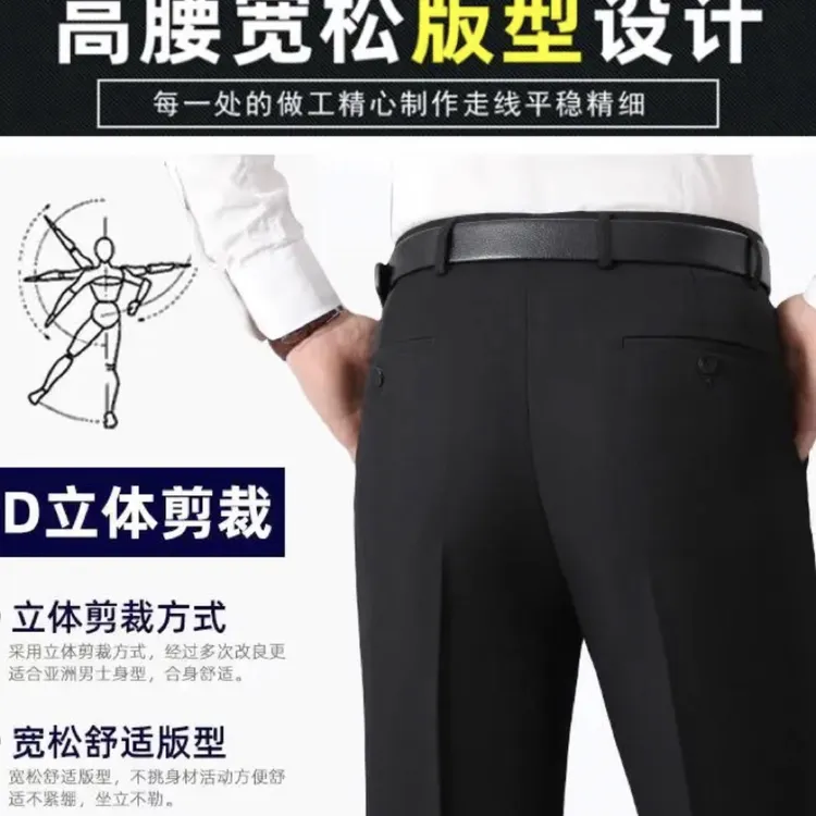 中老年高腰深档宽松直筒免烫抗皱商务正装弹力男士秋冬西裤
