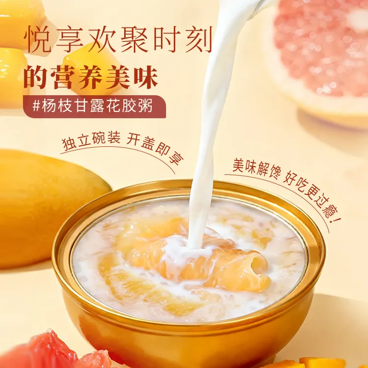 膳小默【杨枝甘露鲜炖燕窝花胶粥】低糖速食粥早餐代餐双滋补送礼