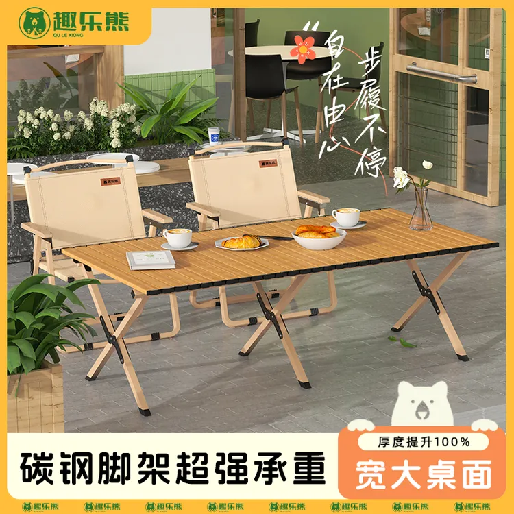 多功能蛋卷桌便携式超轻露营野餐桌椅高颜值野炊野营用品套装