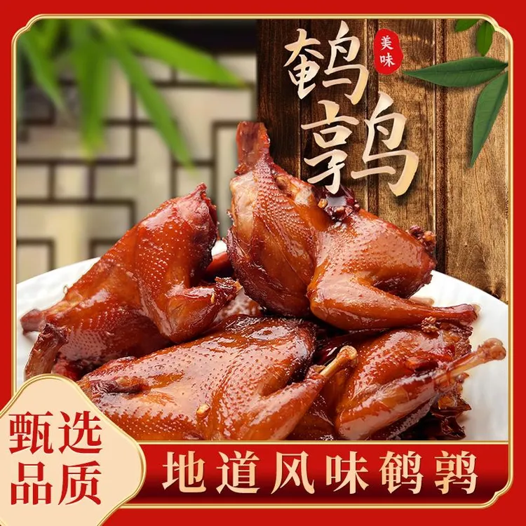 孙小慧鹌鹑熟食香辣卤鹌鹑肉甜辣麻辣鹌鹑开袋即食下酒