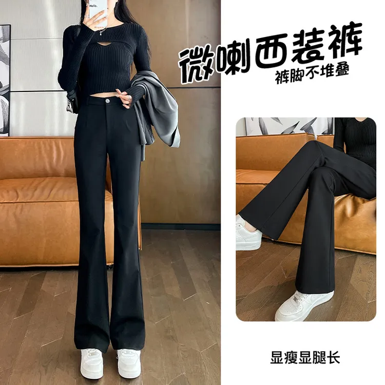 王牌神裤~微喇裤女春秋窄版阔腿裤高腰垂感喇叭裤休闲工作西装裤