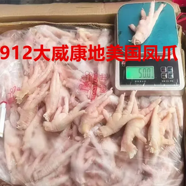 40斤美国912厂/468/170厂大A凤爪冷冻生鸡爪适合卤水盐焗用