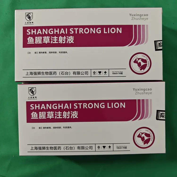 鱼腥草注射用液兽用产后消炎