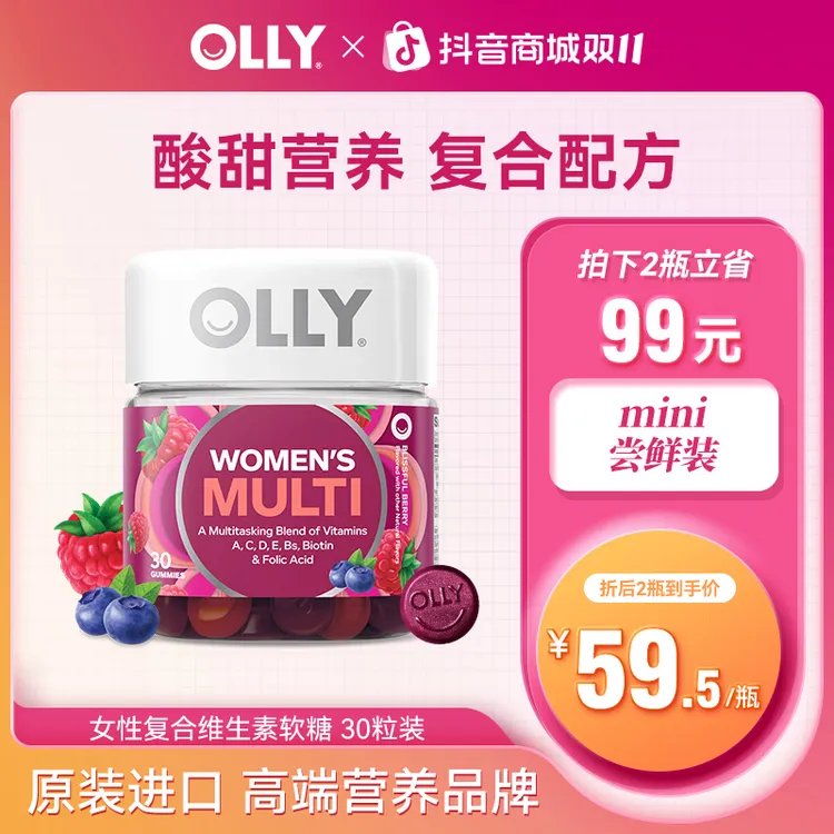 【短视频】OLLY女性发肤甲软糖维生素CVB12叶酸烟酰胺成人软糖