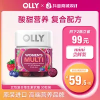 【短视频】OLLY女性发肤甲软糖维生素CVB12叶酸烟酰胺成人软糖