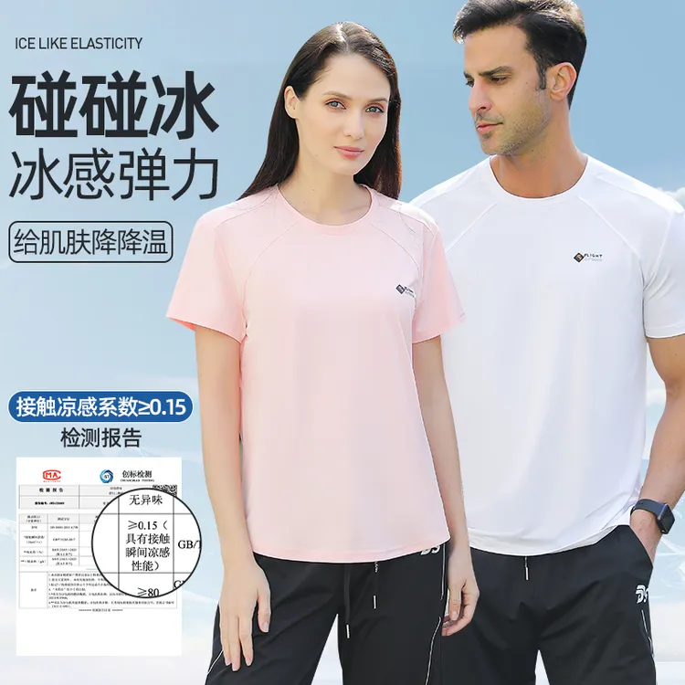 【7A抗菌】冰丝速干短袖男T恤夏季运动情侣跑步上衣防晒女士t恤218