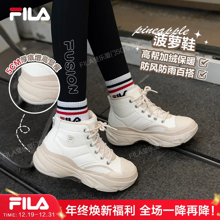 Fila斐乐【加绒增高菠萝鞋】保暖防风防雨老爹鞋厚底增高显瘦运动