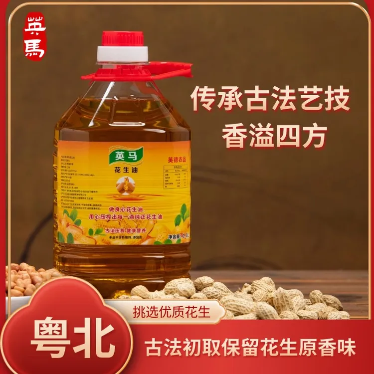 广东粤北本地花生油纯正5升桶装农家纯正古法压榨家用食用花生油