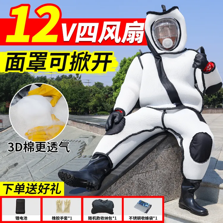 新款马蜂服蜂衣全套防护服加厚透气专用红娘虎头蜂连体防蜂服风扇