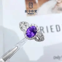 【破冰专属】18K金/天然紫蓝宝戒指/1.53ct/无烧/薰衣草/GUILD-9341