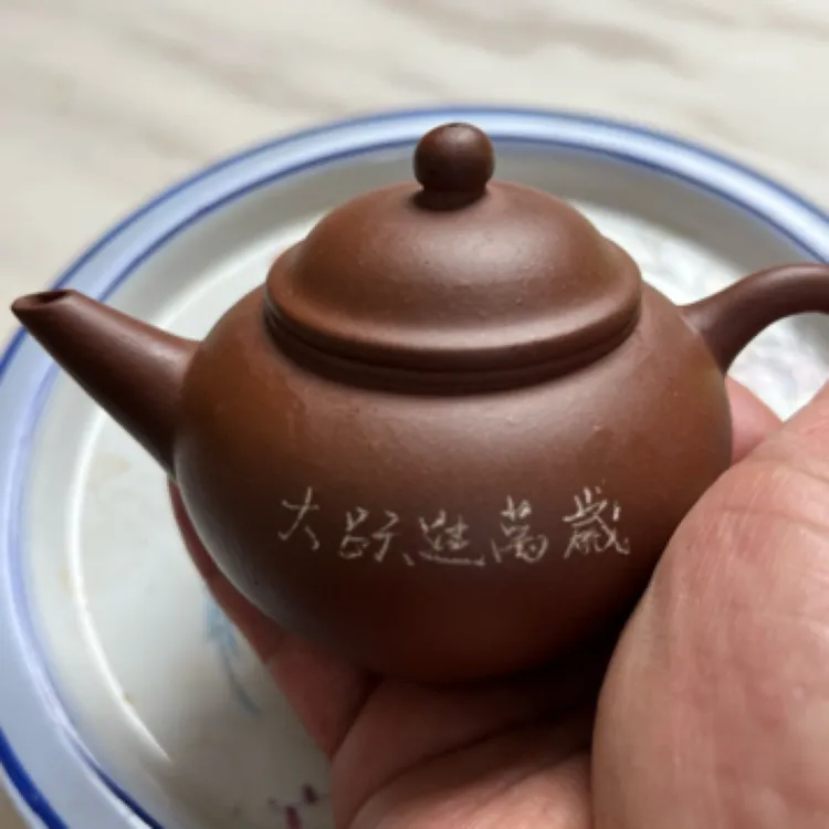 中国宜兴老款紫砂壶