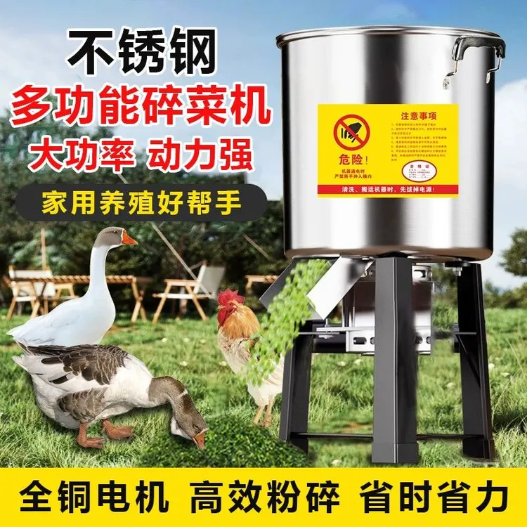 【全铜电机】新款不锈钢碎菜机养殖鸡鸭鹅喂养饲料粉碎机家用便携式