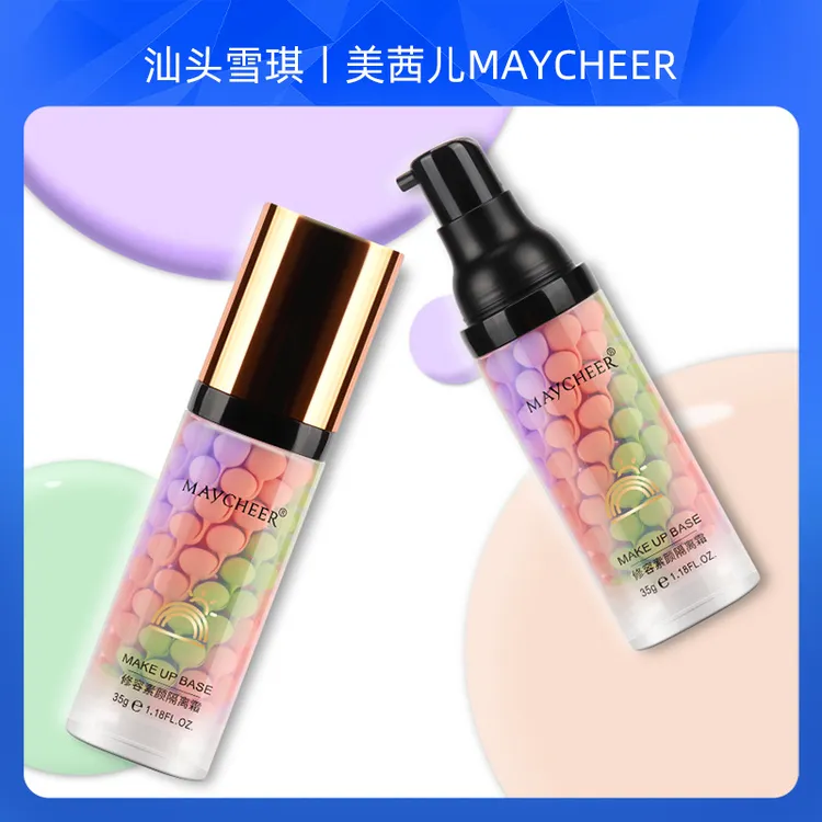 法国大牌隔离霜女提亮肤色遮瑕素颜霜三合一隔离乳妆前乳打底正品