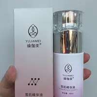 瑜伽美雪肌精华液