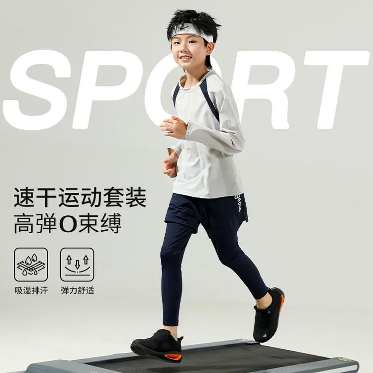 男童速干运动套装2026新款儿童春秋长袖长裤两件套跑步篮球训练服